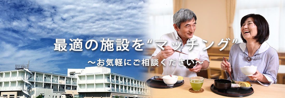 費用・手続・要介護度などご相談ください