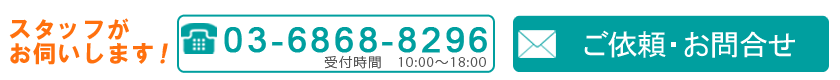 高齢者施設掲載のご依頼