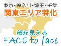 関東エリアに特化した高齢者施設紹介