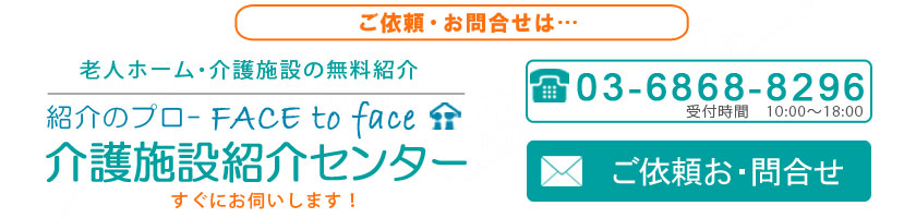 施設掲載のご依頼は